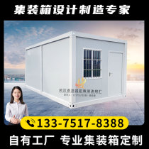 Container mobile House movable board house residential villa custom integrated House steel structure quick joint room temporary office