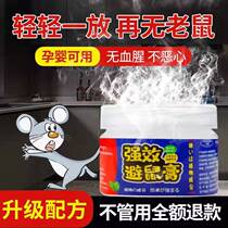 Anti-mouse high-efficiency potion household special effect mouse god powder liquid poisonous mouse nemesis strong tracking cream