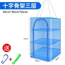 Anti-rust household drying fish drying fly net drying vegetable drying goods drying net milk tofu shelf drying artifact