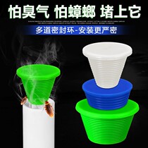 Downcomer silicone deodorant plug floor drain pvc pipe sealing cover toilet sealing ring plug toilet bucket accessories
