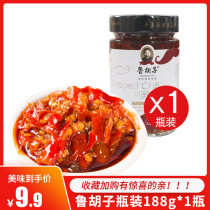 Luhu chili sauce Hunan specialty Changde super spicy chopped chili homemade farm food flagship store authorized store