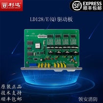 Lida LD128E (Q) driver board Beijing Lida alarm host loop board Shunfeng provides invoice