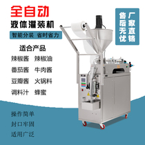 Automatic liquid sauce filling machine Sesame sauce ketchup Salad dressing Chili oil hot pot base Bean paste Honey seasoning water Soy sauce vinegar packaging machine
