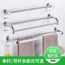  304 thickened bathroom stainless steel towel bar hanging rod punch-free bathroom single rod double rod towel rack lengthened