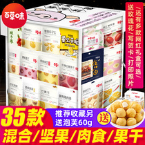 Grass-flavored snacks gift package for girlfriend gift box full box mixed giant supper gourmet snack food