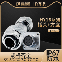 Air connection waterproof fast bayonet connector HY16 Air cable plug 239 Core 4 holes square flange socket
