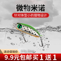 Micro-bait Luya bait Mino suit Freshwater stream horse mouth white bar Warping mouth Special luminous floating water slow sinking bait