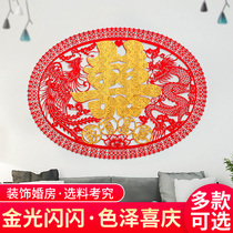 Wedding Wedding Celebration Supplies Big flocking Buzz word gate sticker Chinese New Wedding House Decoration Bedside Background Wall Arrangement