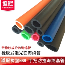 Horizontal bar set sponge color anti-collision wear-resistant handle rubber and plastic elastic gloves rubber anti-aging household casing resistance