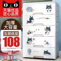 Multi-layer drawer storage cabinet Plastic storage cabinet Baby baby wardrobe finishing cabinet Childrens clothing cabinet