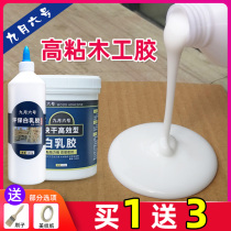 Wood floor Furniture Solid wood Wooden door Milky white glue Skirting line Pressure strip Woodworking wood foot line special super glue water