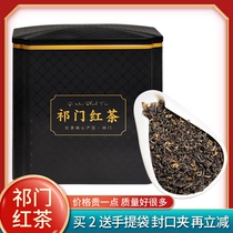 2021 New Tea Anhui Qimen Black Tea Luzhou Xiangqian Red Snail Honey Fragrant Mountain Gongfu Black Tea 200g Canned