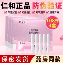 Renhe Gynecology Gel Private Shrink Vin Private parts Tight Gold Sophora Flavescens Bacteriostasis Female Maintenance Care artifact