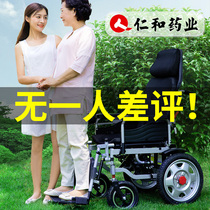 Renhe electric wheelchair elderly scooter four-wheel intelligent fully automatic folding light special vehicle for the elderly disabled