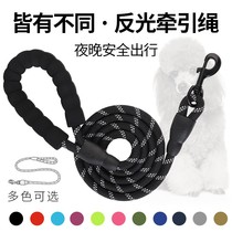 New Products New Dog Rope Pet Supplies Traction Rope Reflective Nylon Round Rope Walking Dog Rope Dog Traction Dog Chain Sub