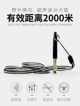 Dog Training Supplies Dog Flute Ultrasonic Dog Training Whistle Pet Dog Flute Training Set