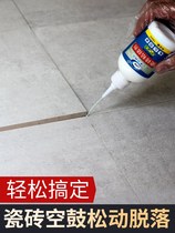 Ceramic tile glue strong adhesive floor tile hollow drum loose repair injection hollow drum applicable glue wall tile tile repair agent