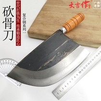 Special for bone chopping knife commercial sale of meat thickening knife bone cutting knife bone big Ji pork knife big butcher knife