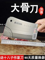 Skewing knife Chopper thickened household special bone cutting knife chop chop knife chop knife