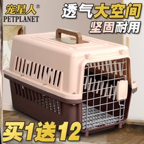 Out of the dog Pet out of the consignment box Cat air box Cat cage portable air box Transport box Air box