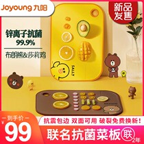 Jiuyang line joint cutting board household antibacterial mold cutting board plastic chopping board kitchen panel knife board
