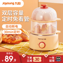 Jiuyang Steamed Egg with multifunction Home Automatic power cut Double breakfast timed Shenzer Steamed Egg Boiled Egg GE310