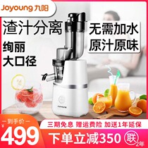 Jiuyang Juicer Household Multifunction Slag Juice Separation Raw Juice Machine Small Fully Automatic Fruit And Vegetable Juicer v18A
