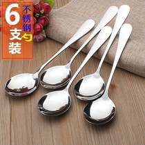 304 Stainless Steel Spoon Adult Eat Spoon Thickened Main Meal Spoon Spoon Child Spoon Home Soup Spoon Spoon Spoon Suit