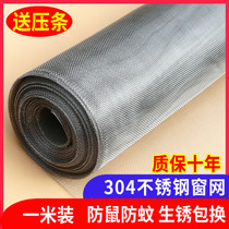 304 stainless steel screen window anti-mosquito screen screen home self-installed anti-rat non-diamond invisible screen