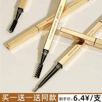 Small gold chopstick extremely fine refill small gold bar Double head eyebrow pen waterproof and anti-perspiration lasting no decolonizing female beginner grey brown