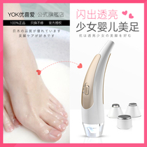 Japan YOK Electric pedicure electric pedicure charging grinding machine pedicure machine meimeter elderly Death to the old cocoon