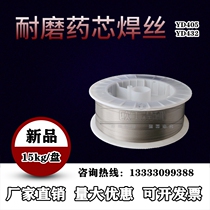  Surfacing wear-resistant flux-cored welding wire YD405 432 Sugar press roll YD467 subway shield construction tool edge
