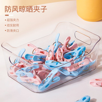 Clip drying rack household large multi-function windproof fixed non-marking clothes socks underwear plastic small clip