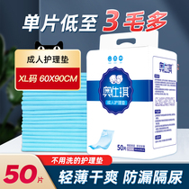 Oshiqi adult care pad 60*90 disposable urine pad for the elderly diapers male and female paper urine