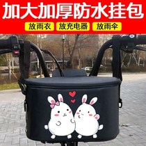 Electric car raincoat storage box mobile phone placement bag hanging object anti-theft charger waterproof cute mini small