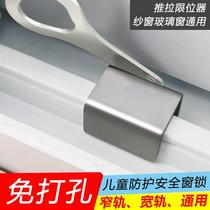 Window opening wind support Outside window opening limiter Hole-free manual push-pull limiter Window limiter multi-function