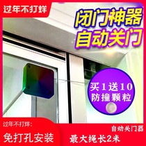 Automatic door closer non-perforated sliding door closing artifact door spring silent glass door household drawstring door closer