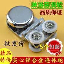 Shower room pulley bathroom glass sliding door hanging wheel pulley partition push pull hanging door copper hanging wheel shower room accessories