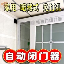 Sliding door automatic door closer Spring iron door handy artifact Pull rope automatic 3 hydraulic buffer household door closer