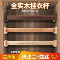 Solid wood wardrobe custom cabinet thickened camphor wood crossbar hanging clothing support wardrobe non-perforated fixed camphor Rod Zhongtong
