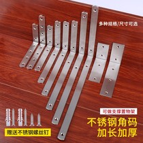 Longed angle code 90 degree Partition Support angle iron bracket stainless steel shelf l-type accessories laminate support fixed right angle