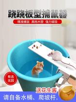 Seesaw loop mousetrap catches mouse clip cage rodent control fully automatic catch efficient continuous household rat trap artifact