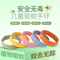 Hye Hainuo baby child Mosquito Repellent Bracelet baby pregnant woman mosquito bite adult outdoor mosquito repellent