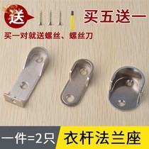Thickened hanging rod holder Wardrobe New wardrobe base accessories holder Clothes rack hanging hook holder