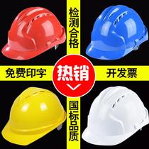 National standard aluminum alloy electrical construction safety head cap thickened site protection helmet Four Seasons engineering construction customization