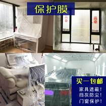 Glass spray paint shade disposable anti-scraping window tile protective plastic furniture cover furnishing protective film film