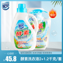 Jiaan enzyme laundry detergent bacteriostasis lasting fragrance machine wash underwear care whole box household shanghai jahwa official
