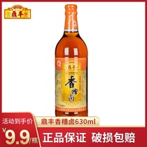 Shanghai Dingfeng fragrant stewed 630ml bottled household cold vegetable bean pickled pepper chicken feet marinated wine seasoning