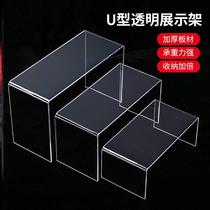 Baffle acrylic display stand thick transparent shoe rack bag placed cosmetics U-shaped doll toy display rack