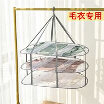  Drying rack for drying knitted cashmere sweaters Tiled anti-deformation hanging sweaters Socks net pocket household foldable clothes basket